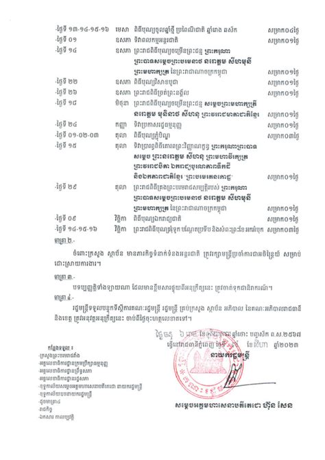 public holidays cambodia 2024 pdf