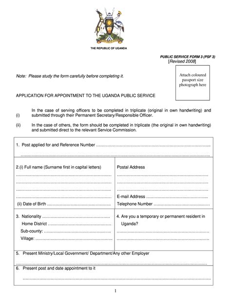 public service form 5 uganda
