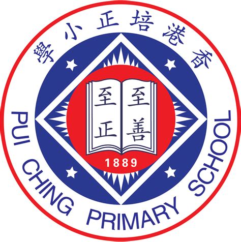 pui ching primary school