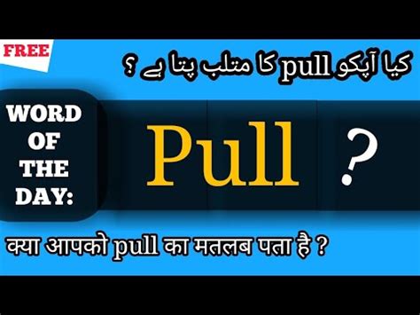 pull the pin meaning in urdu