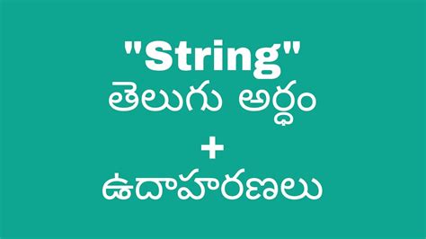 pull the strings meaning in telugu