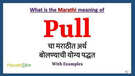 pull up meaning in marathi with example