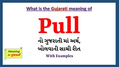 Pulling Meaning In Gujarati