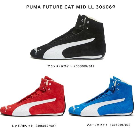 Puma Future Cat Mid Pro 2