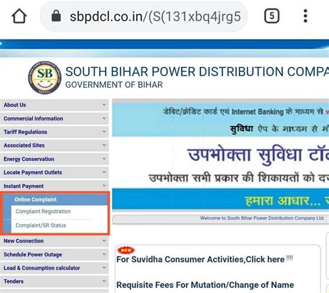 Punjab Electricity Complaint Number Jalandhar – All You Need To Know