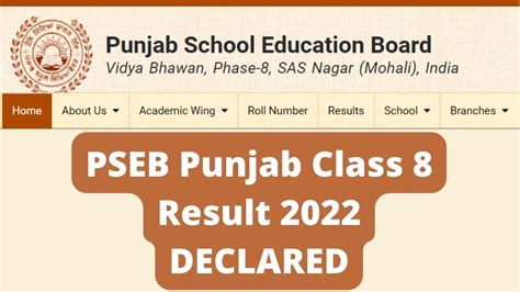 punjab education board result 2022