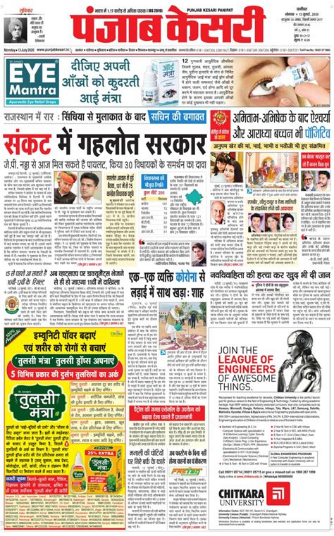 punjab kesari latest hindi news today
