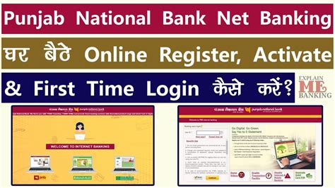 punjab national bank internet banking login