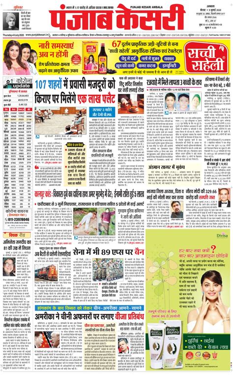 punjab news in hindi