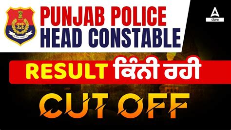 punjab police head constable cut off