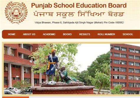 punjab school education board class 10 result