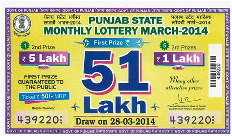 punjab state lottery