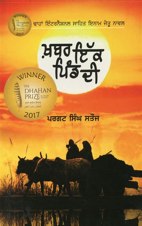 punjabi books to read