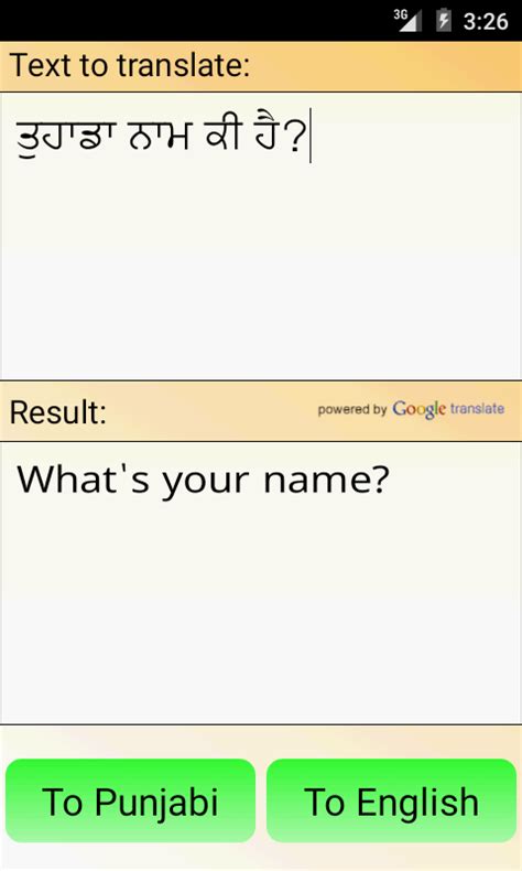 punjabi language code in google translate