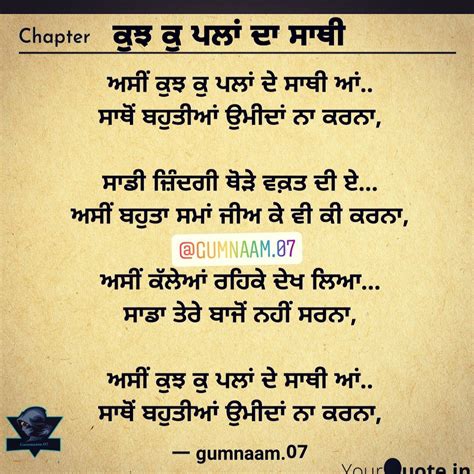 punjabi poetry on love