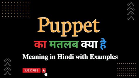 Puppet Definition In Hindi