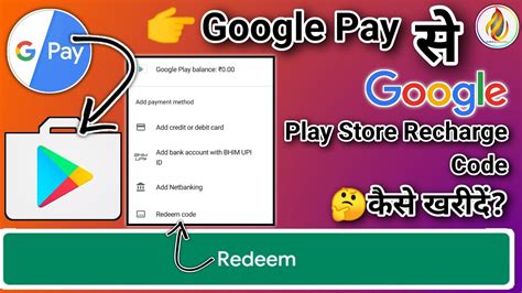 purchase google redeem code