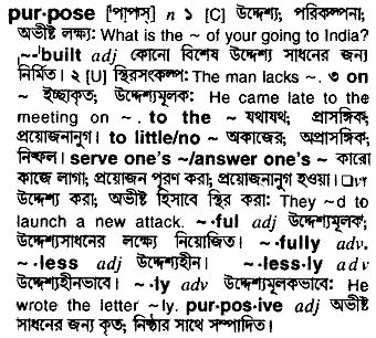 purpose bangla meaning