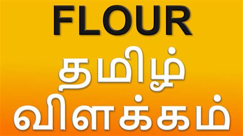 purpose flour meaning in tamil with example