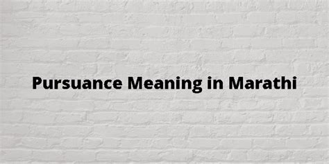 pursuance meaning in marathi