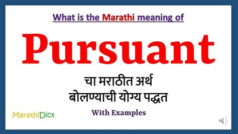 pursuant meaning in marathi