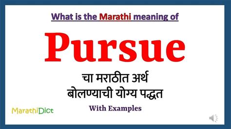 pursued meaning in marathi