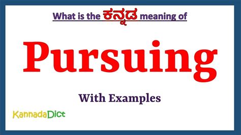 pursuing degree meaning in kannada