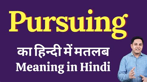 pursuing meaning hindi
