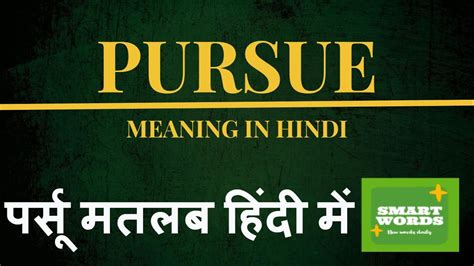pursuing meaning in hindi language