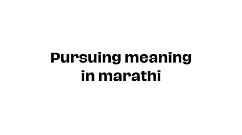 pursuing means in marathi