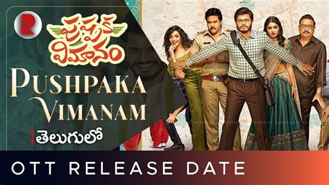 Cool Pushpaka Vimanam Ott Release Date Ideas
