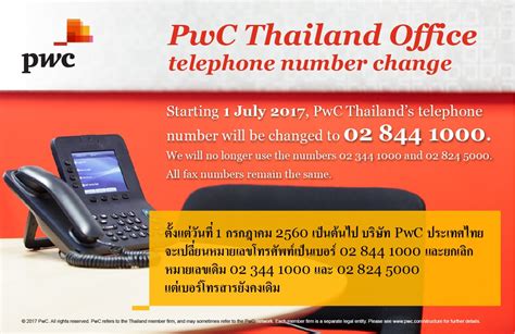 pwc phone number