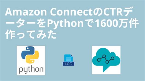 Python Amazon Connect