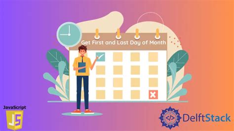 python calendar get first and last day of month