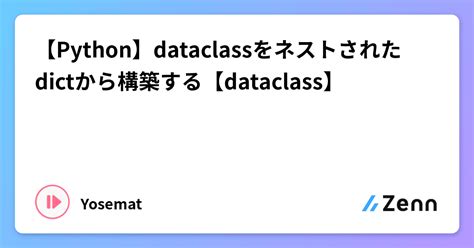 python dataclass default value empty dict