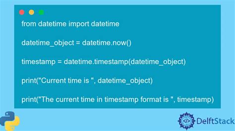 python datetime get timestamp in seconds