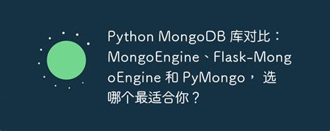 Python Mongoengine Vs Pymongo
