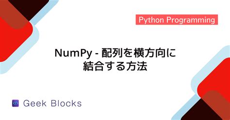 Python NumPy Tutorial NumPy ndarray & NumPy Array DataFlair