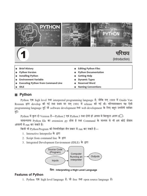 python programming language in hindi pdf