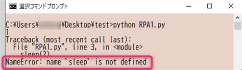 python sleep is not defined
