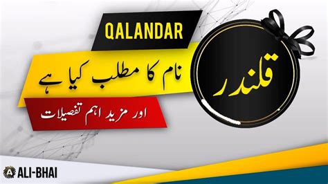 Hazrat Lal Shahbaz Qalandar Biography/Documentary Lifehistory Urdu