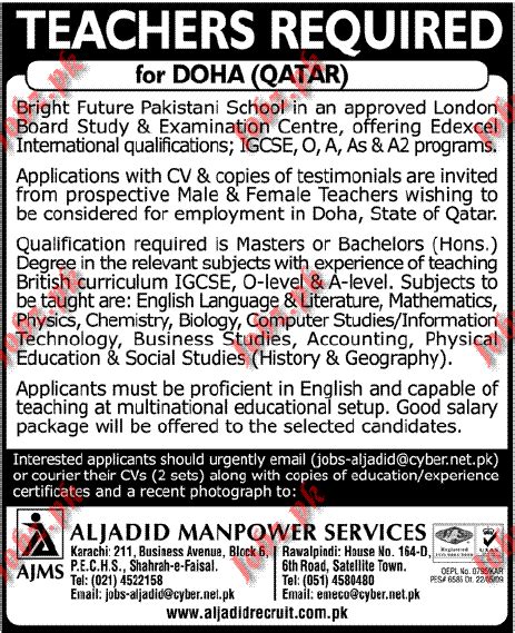 qatar school teacher vacancy