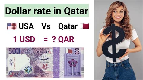 qatari rial to us dollar