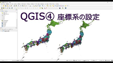 QGISの使い方⑤ レイアウトマネージャ YouTube
