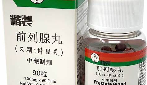 Qian lie Xian Wan 90 Pills By KGS --2 Bottles | eBay