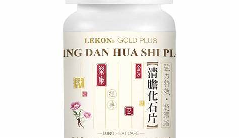Shi Du Qing Pian – Aura Herbs 600mg (12×60 tablets) 湿毒清 | Acupuncture