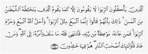 qs. al baqarah ayat 275