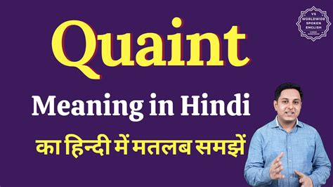 quaint meaning in marathi with example