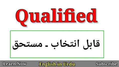 qualified meaning in urdu with example