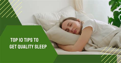 睡眠の質の向上